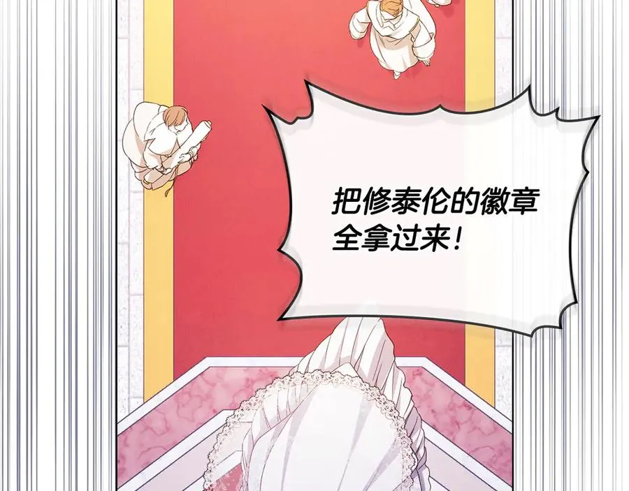 第8话 没有新郎的婚礼 第170页