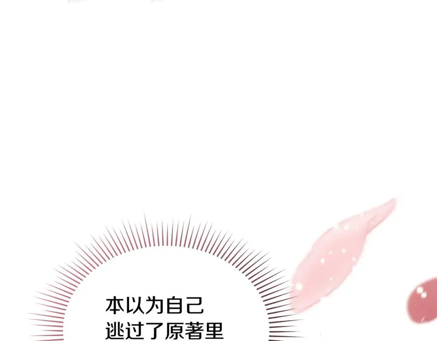 第8话 没有新郎的婚礼 第172页