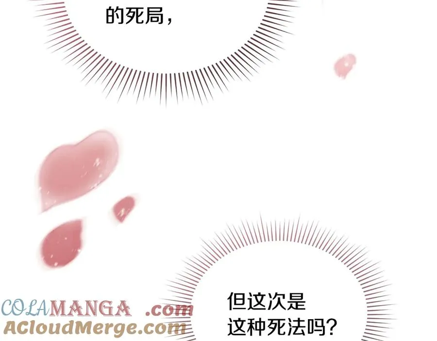 第8话 没有新郎的婚礼 第173页