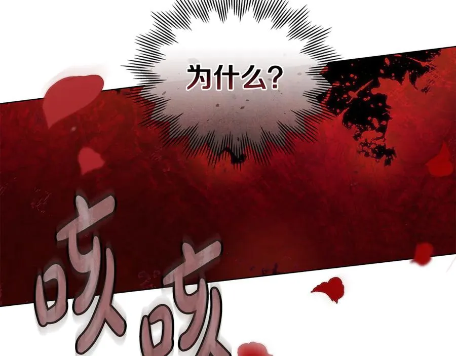 第8话 没有新郎的婚礼 第175页