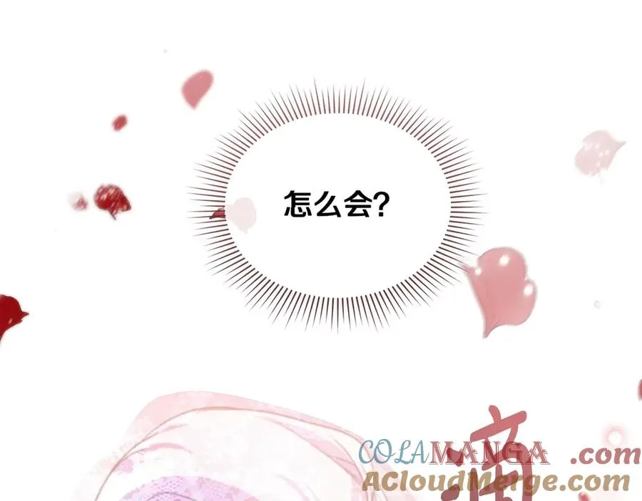 第8话 没有新郎的婚礼 第177页