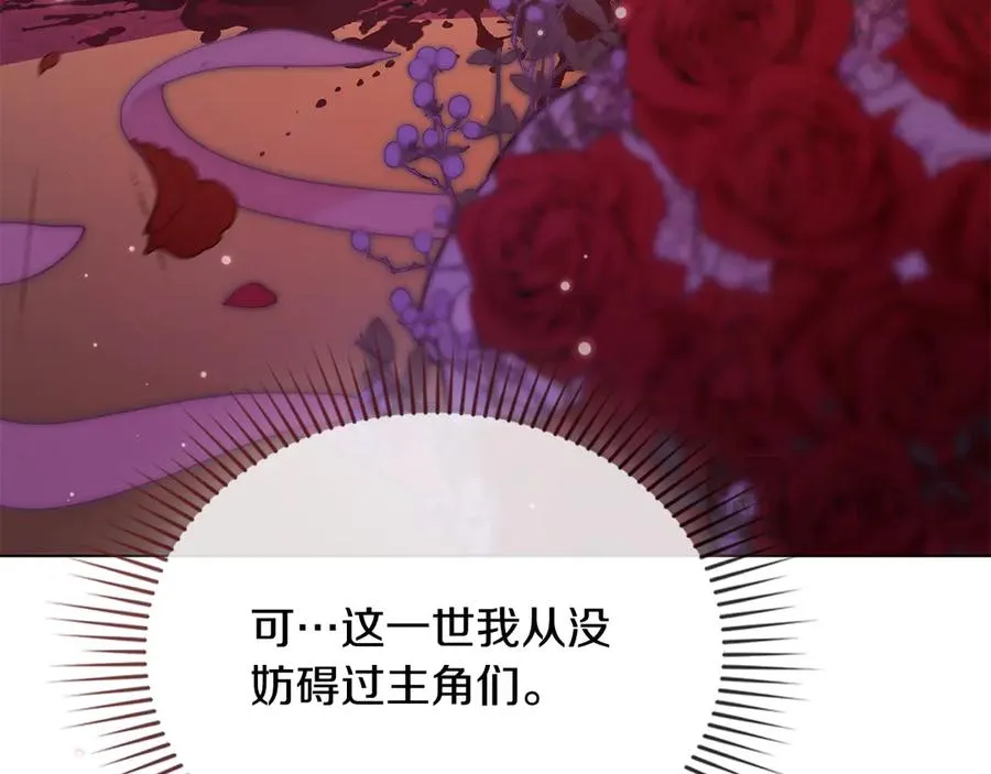 第8话 没有新郎的婚礼 第180页