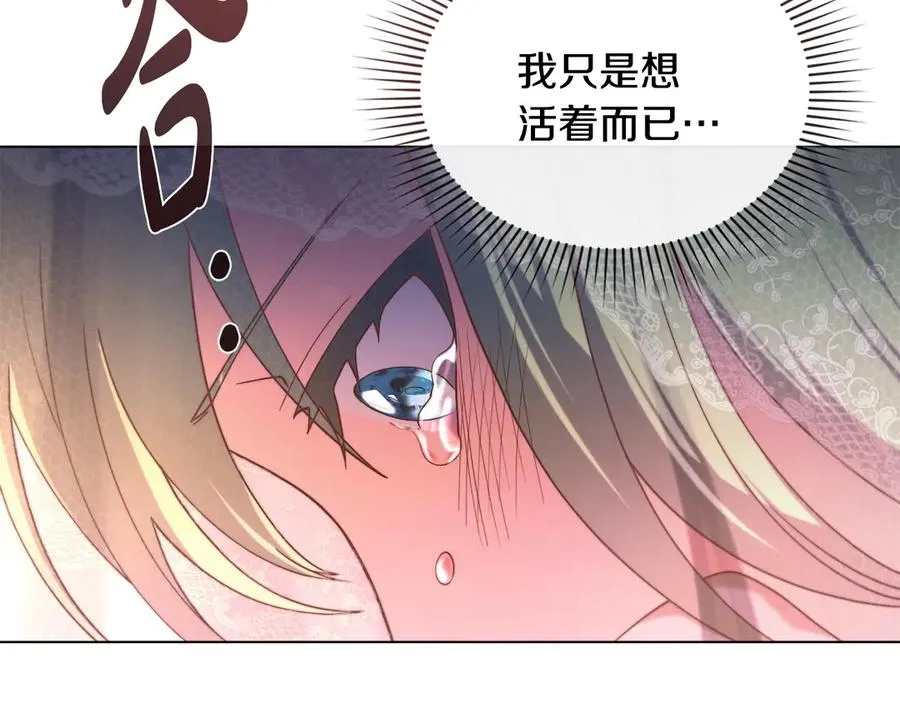 第8话 没有新郎的婚礼 第183页