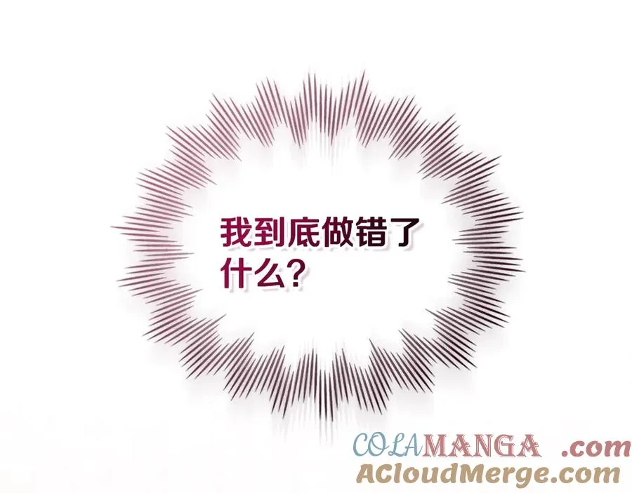 第8话 没有新郎的婚礼 第185页