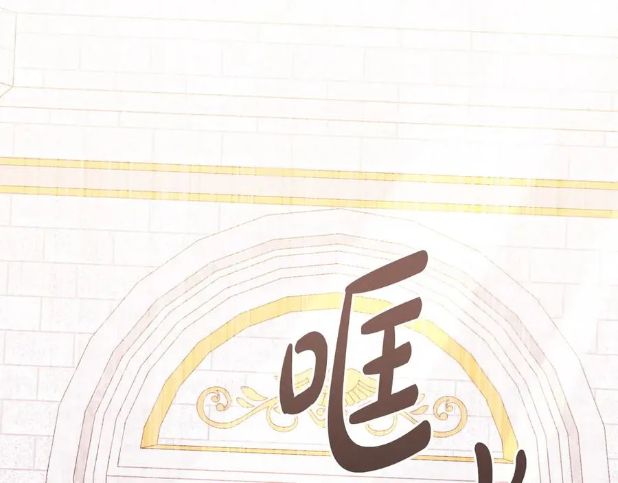 第8话 没有新郎的婚礼 第186页
