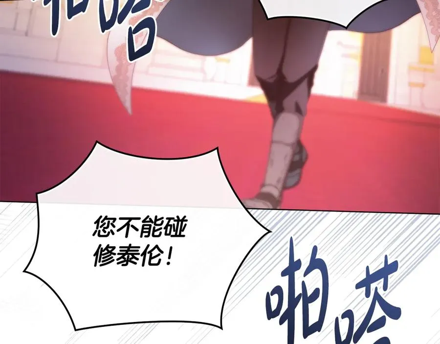 第8话 没有新郎的婚礼 第190页
