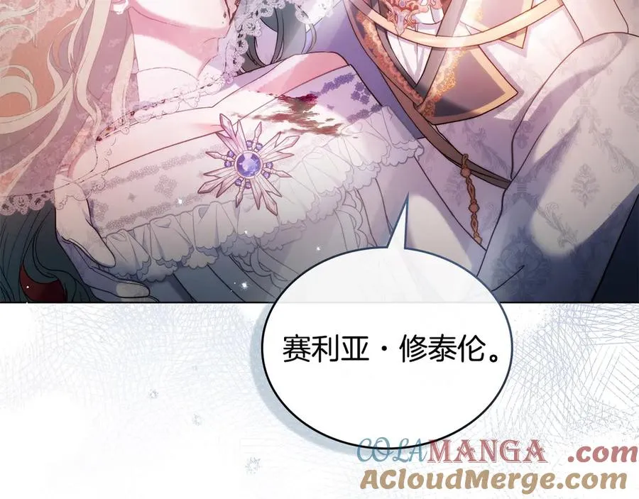 第8话 没有新郎的婚礼 第193页