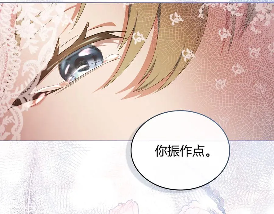 第8话 没有新郎的婚礼 第195页