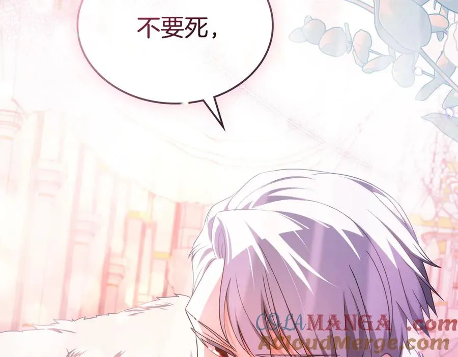 第8话 没有新郎的婚礼 第197页