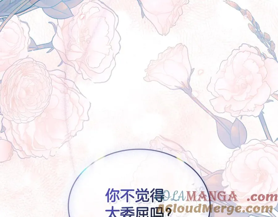 第8话 没有新郎的婚礼 第201页