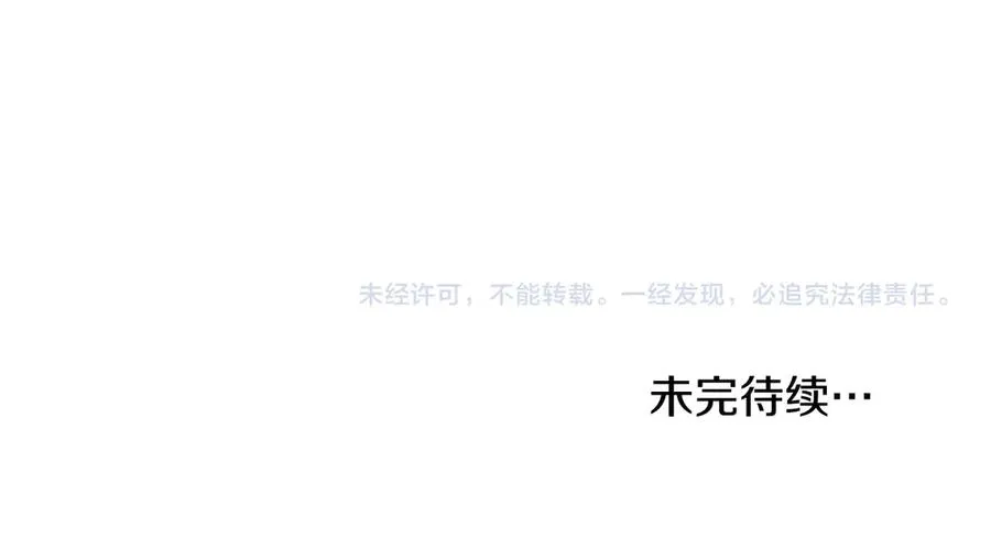 第8话 没有新郎的婚礼 第203页