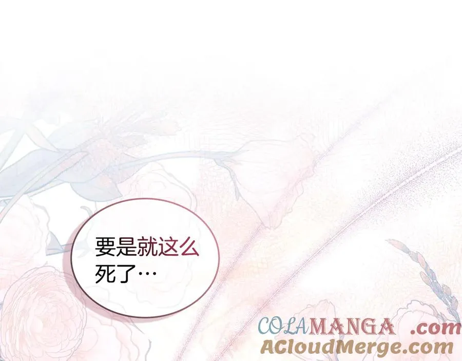 第9话 我会救你 第5页