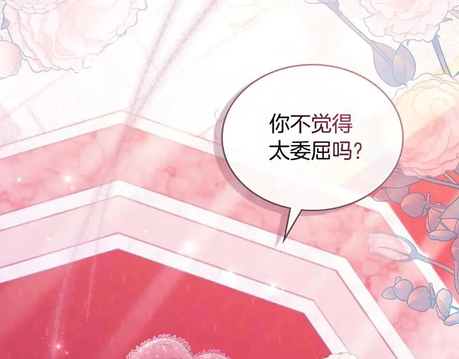 第9话 我会救你 第6页