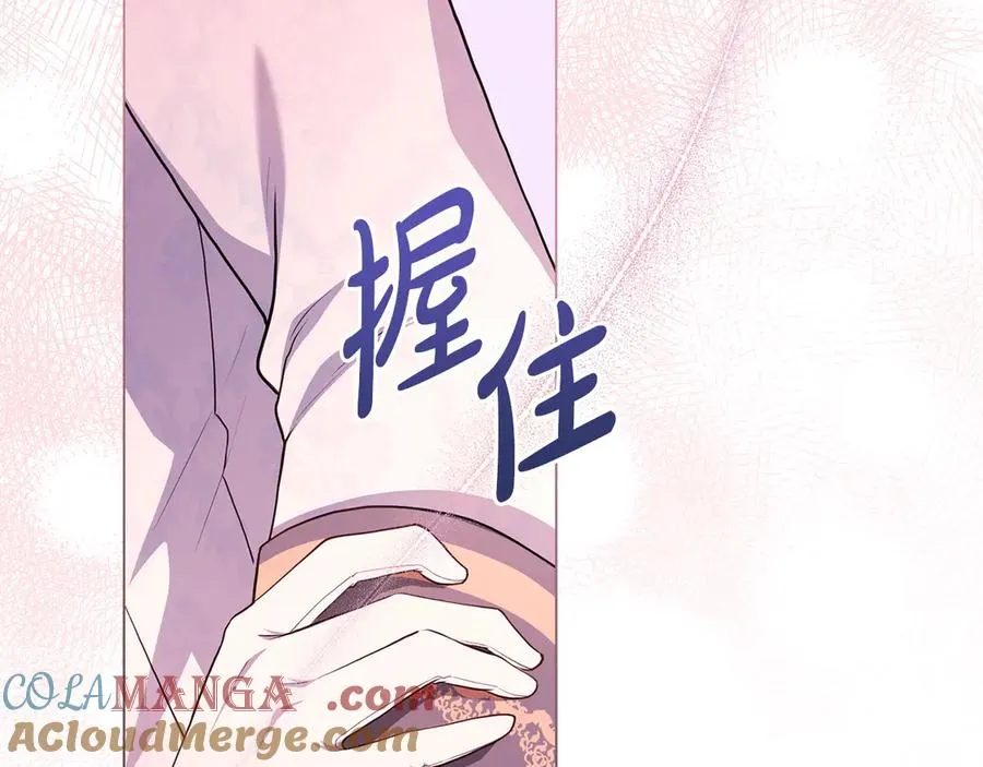 第9话 我会救你 第9页