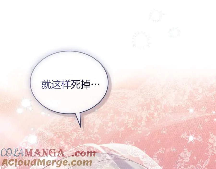 第9话 我会救你 第13页
