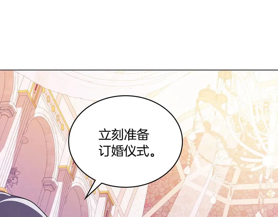 第9话 我会救你 第24页