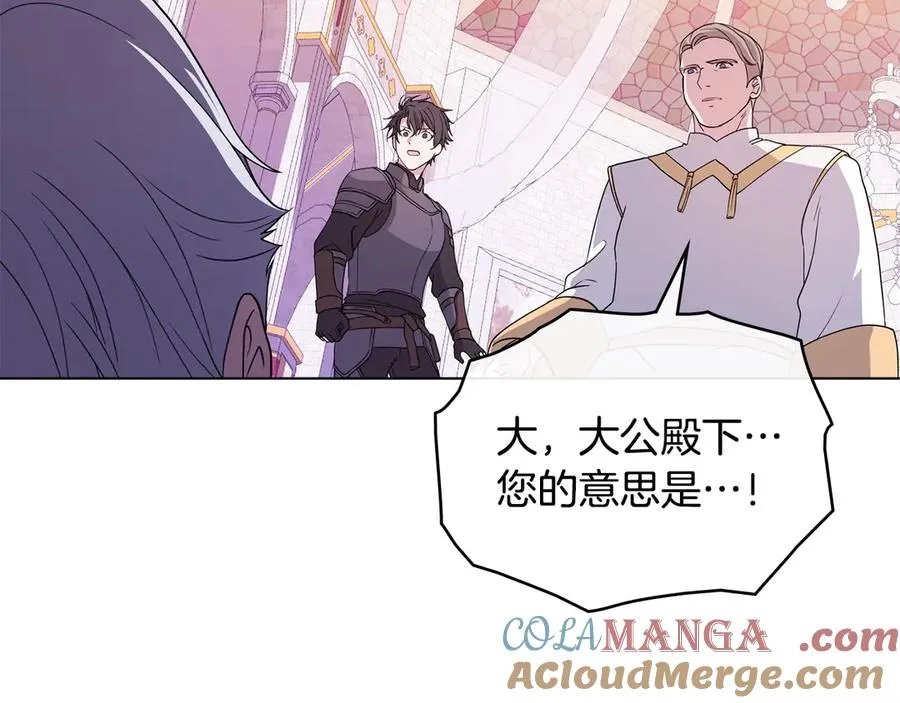 第9话 我会救你 第25页