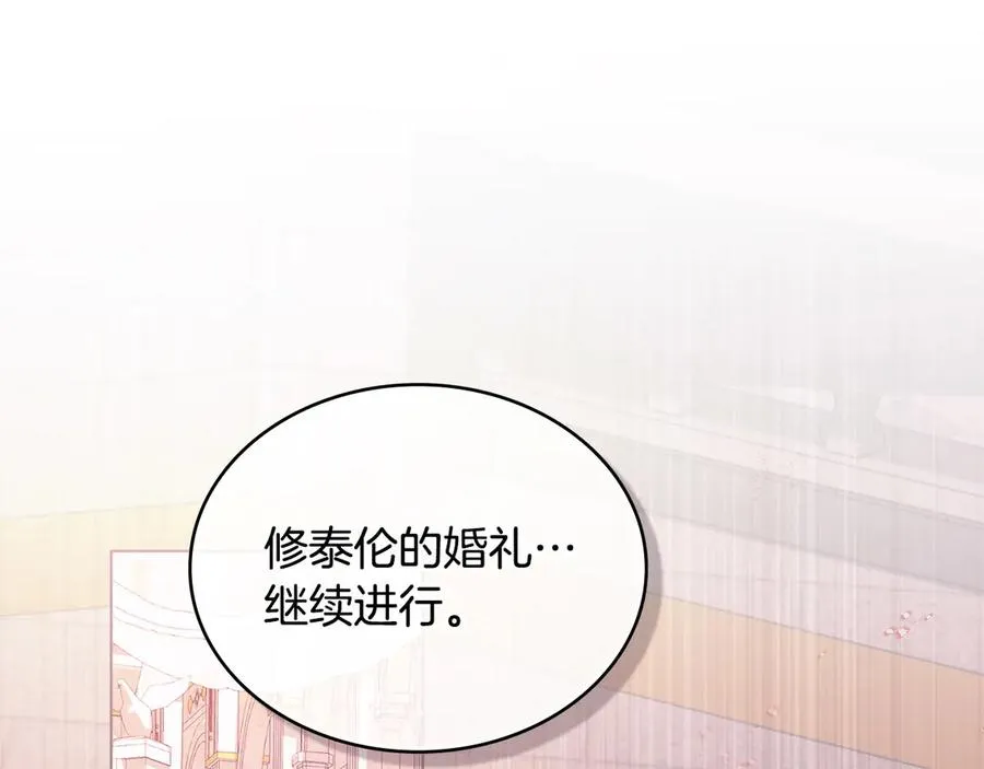 第9话 我会救你 第26页