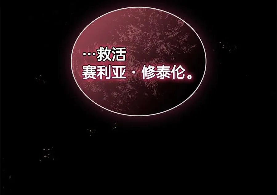 第9话 我会救你 第31页