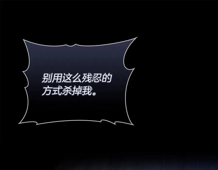 第9话 我会救你 第32页