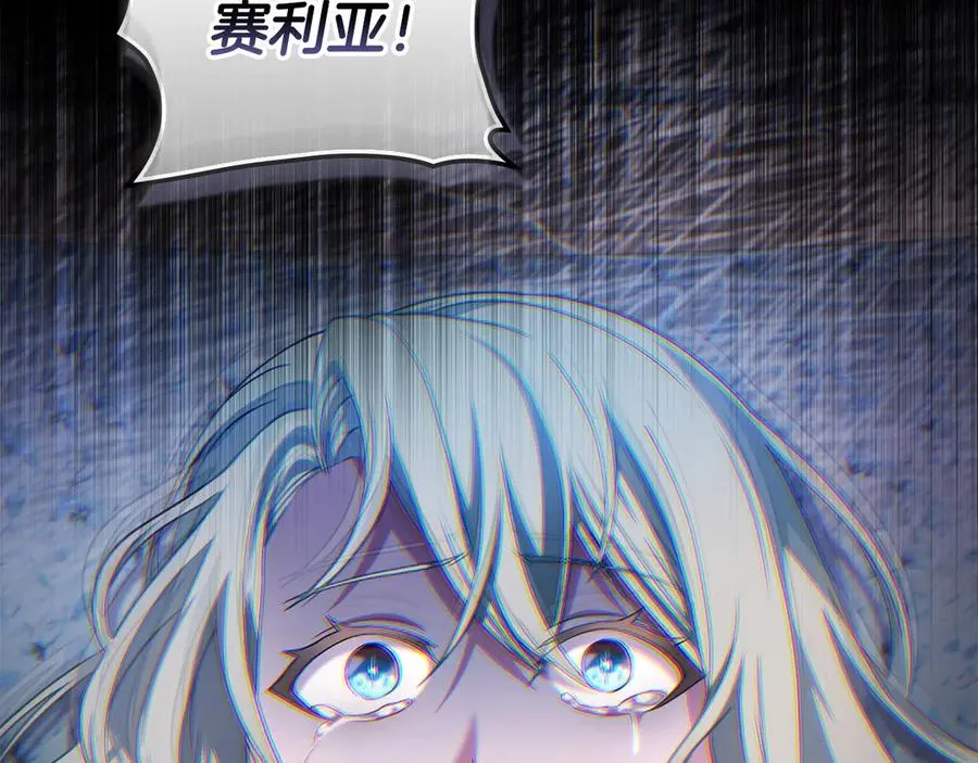 第9话 我会救你 第38页