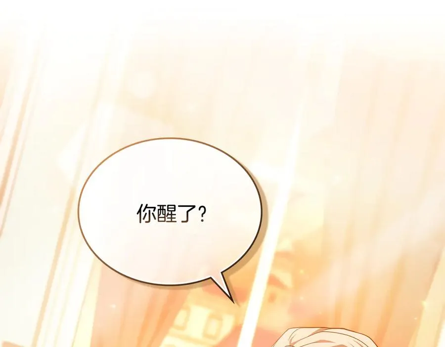 第9话 我会救你 第42页
