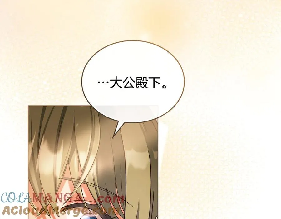 第9话 我会救你 第45页