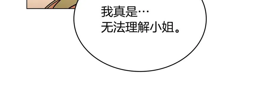 第9话 我会救你 第47页