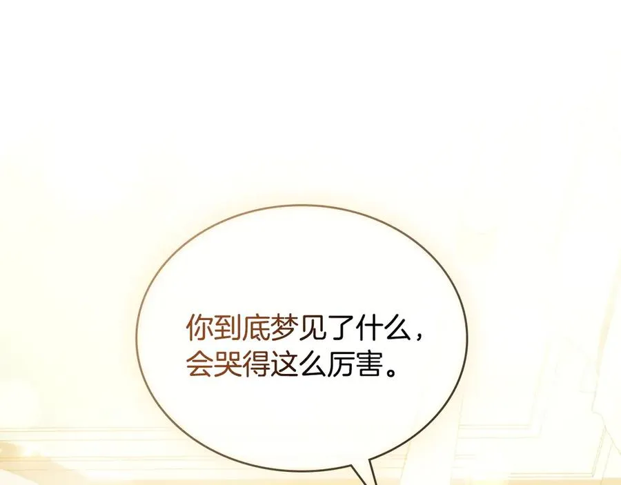 第9话 我会救你 第48页