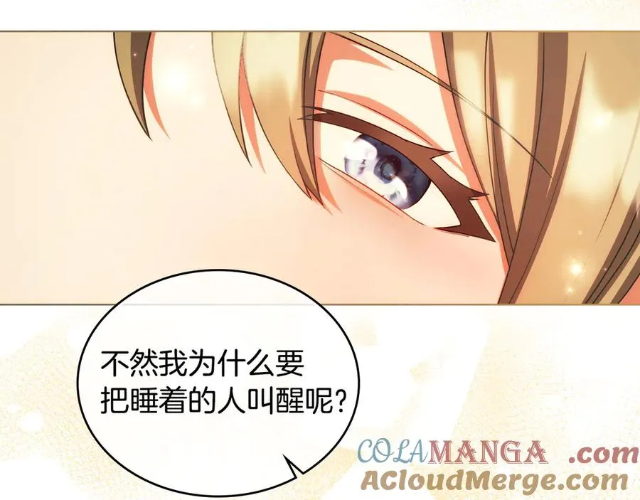 第9话 我会救你 第53页