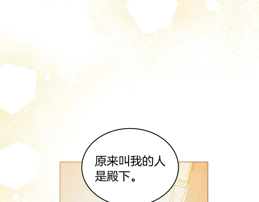 第9话 我会救你 第54页