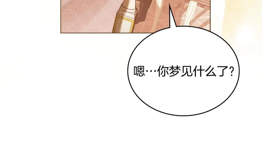 第9话 我会救你 第56页