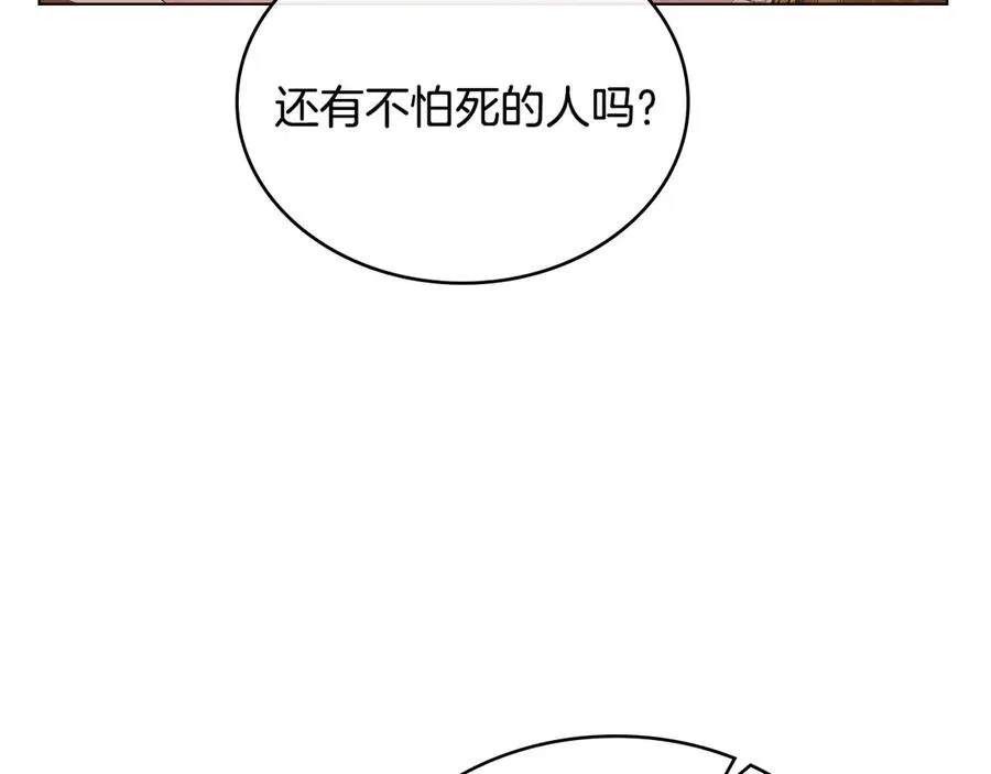 第9话 我会救你 第63页