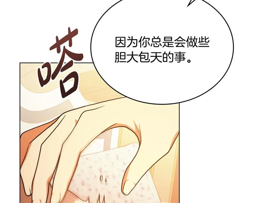 第9话 我会救你 第64页