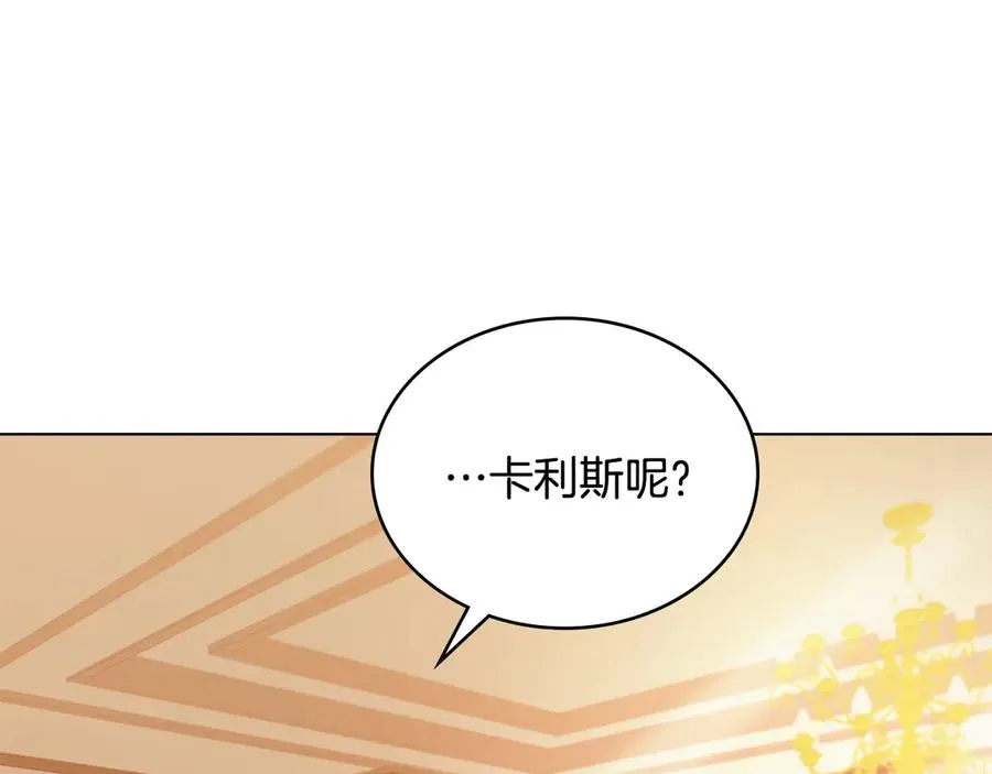 第9话 我会救你 第70页