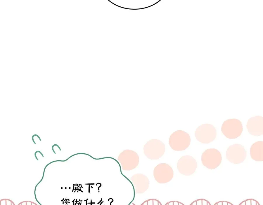 第9话 我会救你 第76页