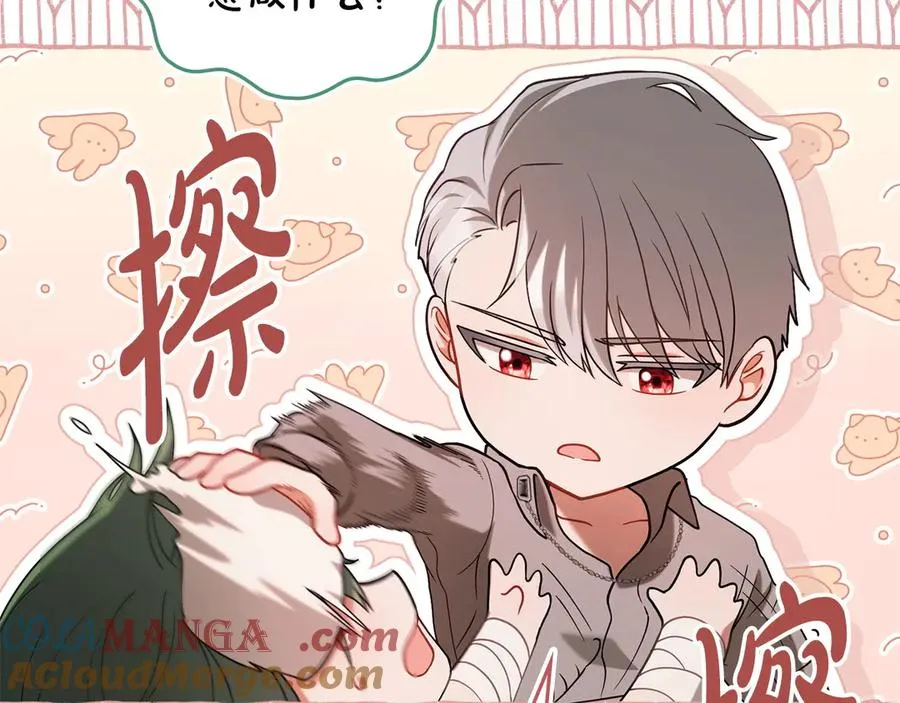 第9话 我会救你 第77页