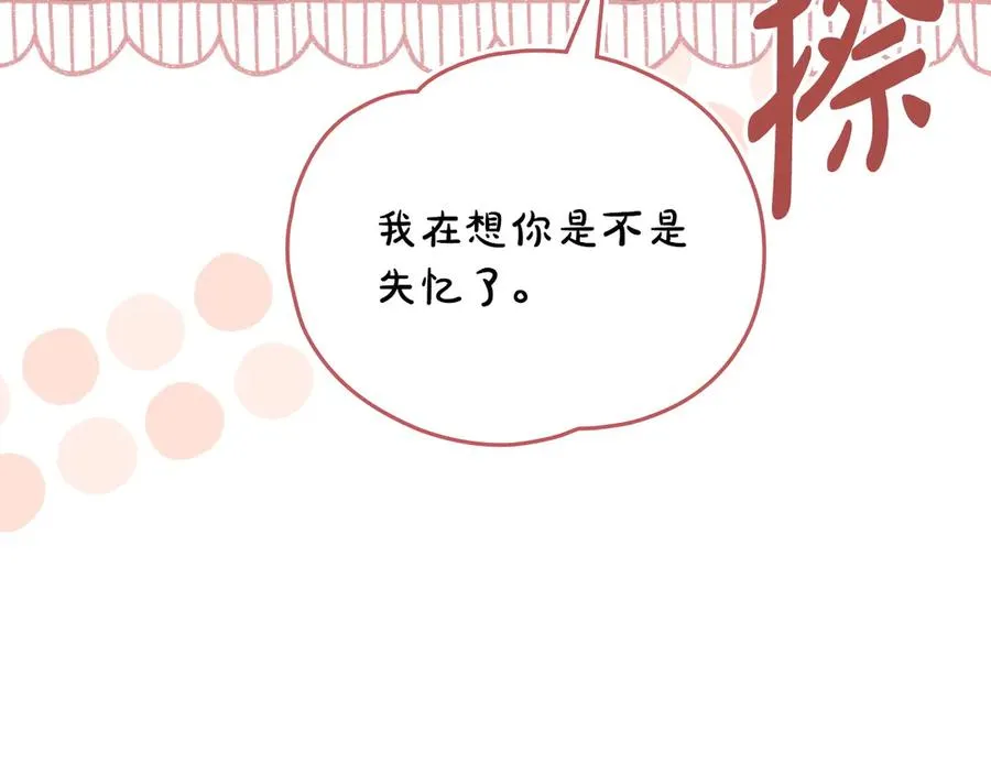 第9话 我会救你 第78页