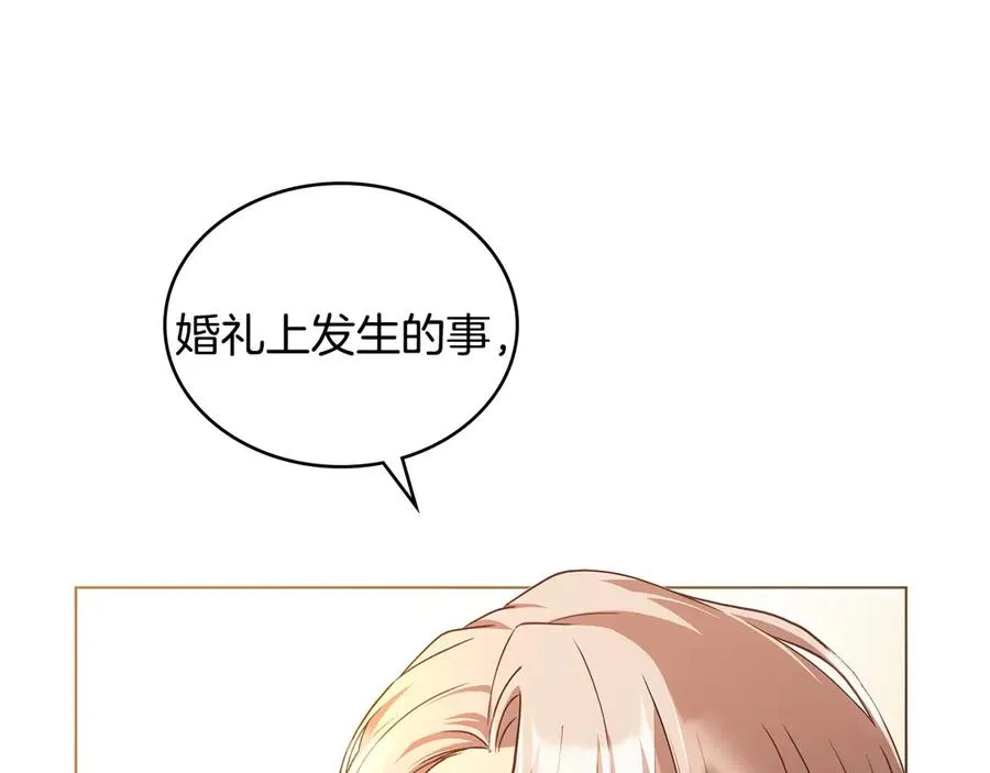 第9话 我会救你 第79页