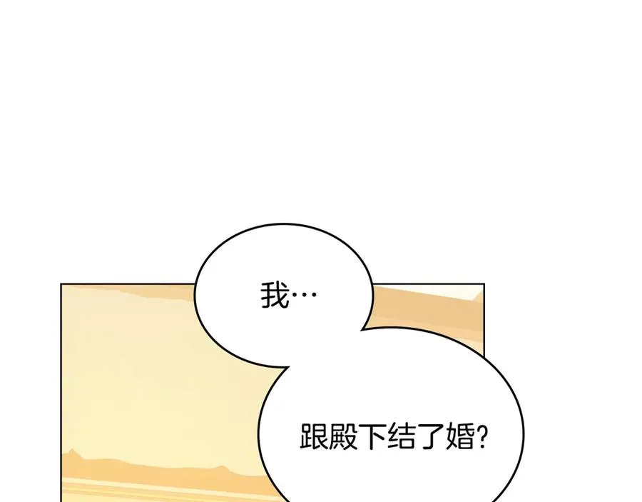 第9话 我会救你 第90页