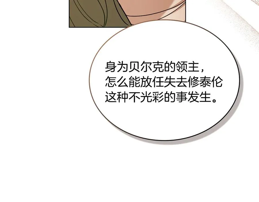 第9话 我会救你 第94页