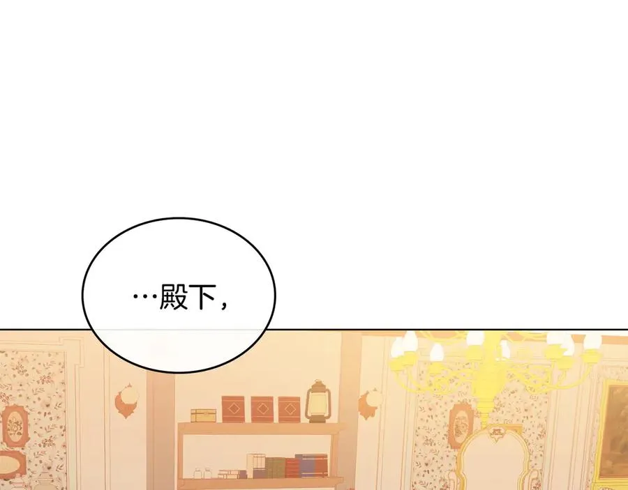 第9话 我会救你 第95页