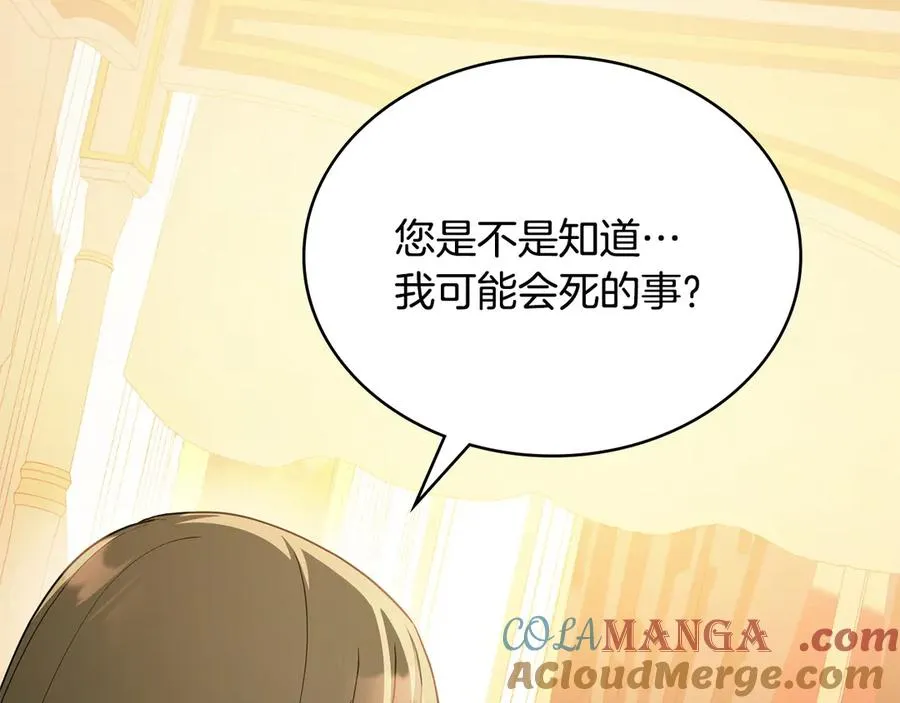 第9话 我会救你 第97页