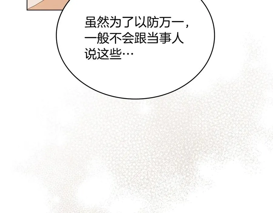 第9话 我会救你 第104页