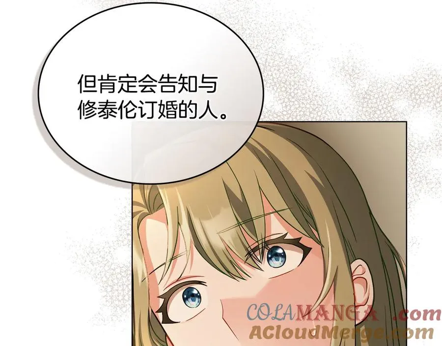 第9话 我会救你 第105页