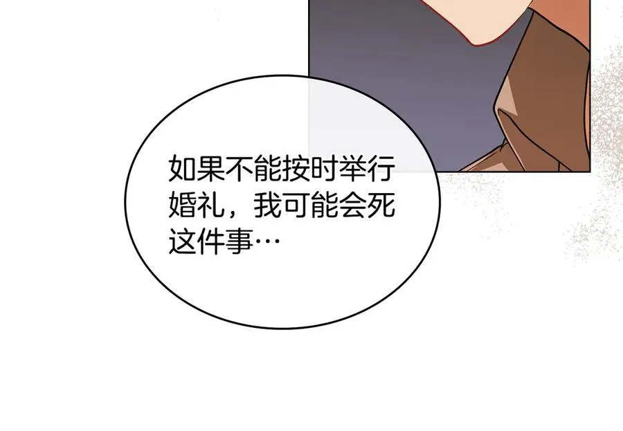 第9话 我会救你 第110页