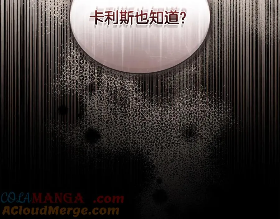 第9话 我会救你 第113页