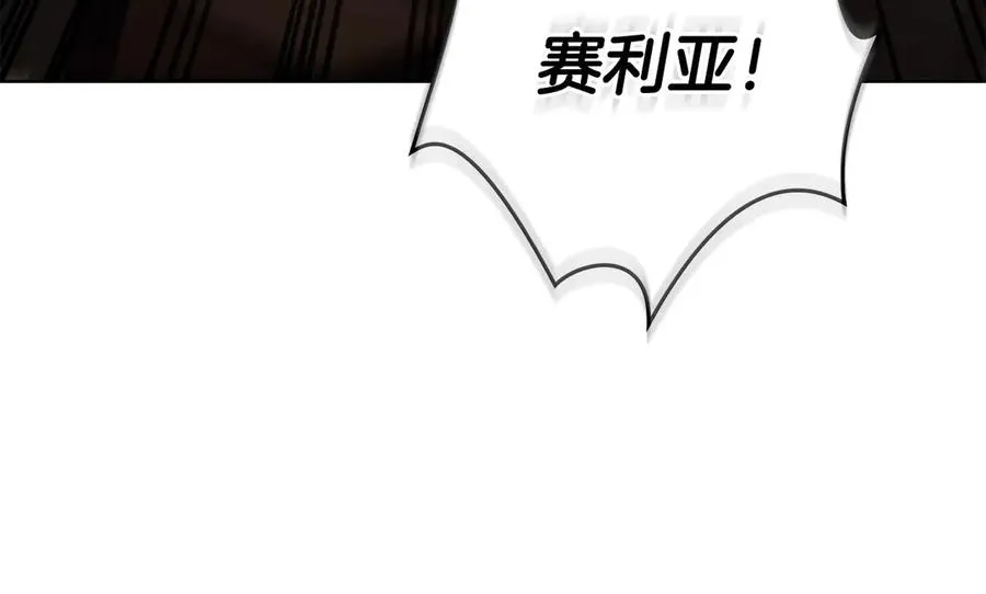 第9话 我会救你 第119页