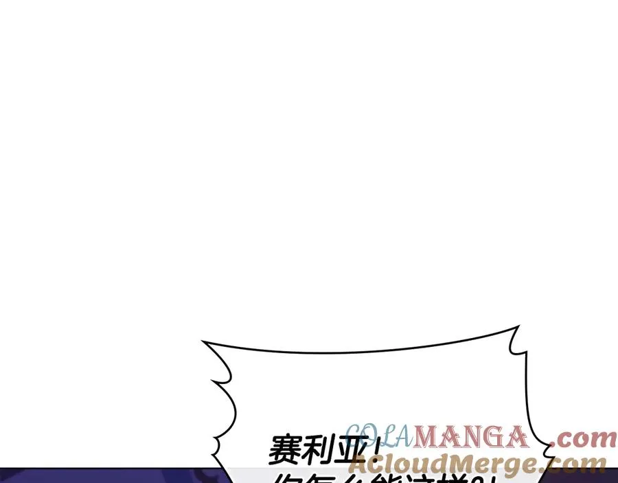 第9话 我会救你 第125页