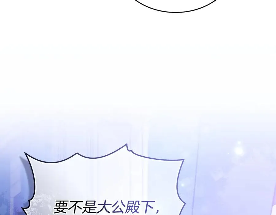 第9话 我会救你 第139页